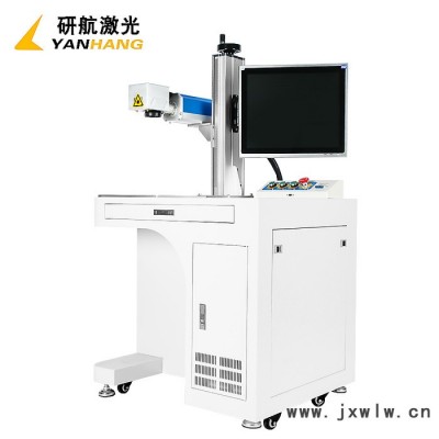 研航激光yh001 激光刻字機(jī) 激光打碼機(jī) 激光雕刻機(jī) 全自動(dòng)光纖金屬銘牌不銹鋼打標(biāo)刻字**