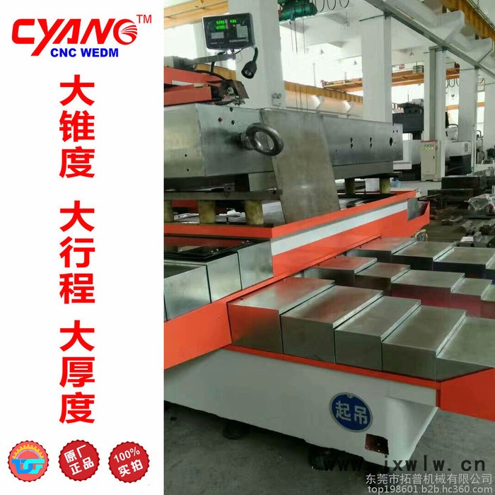 供應(yīng)大錐度線切割機床 伺服中走絲線切割機床 DK7750D快走絲線切割機床