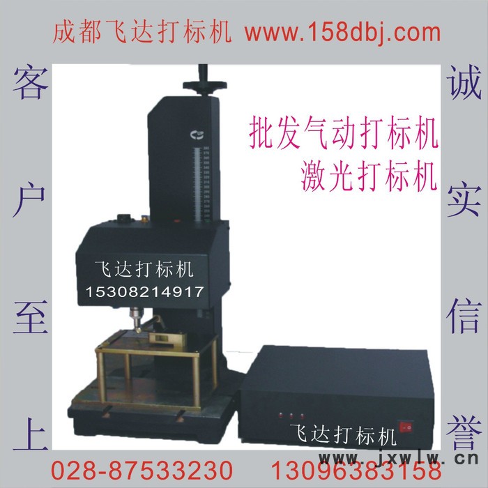 氣動(dòng)打標(biāo)機(jī)FD-2打標(biāo)機(jī) 打標(biāo)機(jī)公司