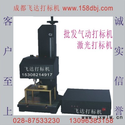 氣動(dòng)打標(biāo)機(jī)FD-2打標(biāo)機(jī) 打標(biāo)機(jī)公司