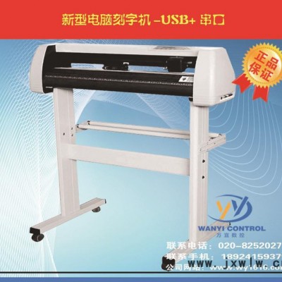 專業(yè)反光膜刻字機/汽車膜切割/割膜機 1350刻花機 送圖庫