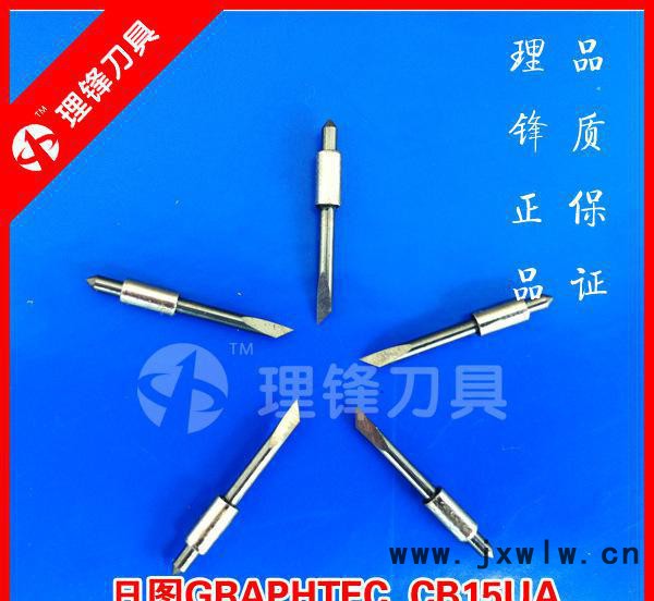 GRAPHTEC 圖王日圖刻字機(jī) 刻繪機(jī) 割字機(jī) 刀片刀頭