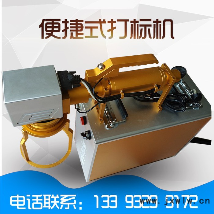 【金信諾】 激光打標(biāo)機 便捷式打標(biāo)機 使用方便 速度快 **