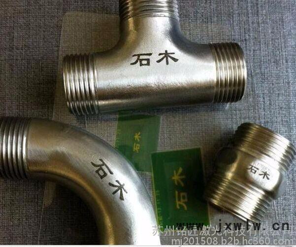 蘇州激光打標(biāo)機(jī) 激光刻字機(jī) 加工打標(biāo)