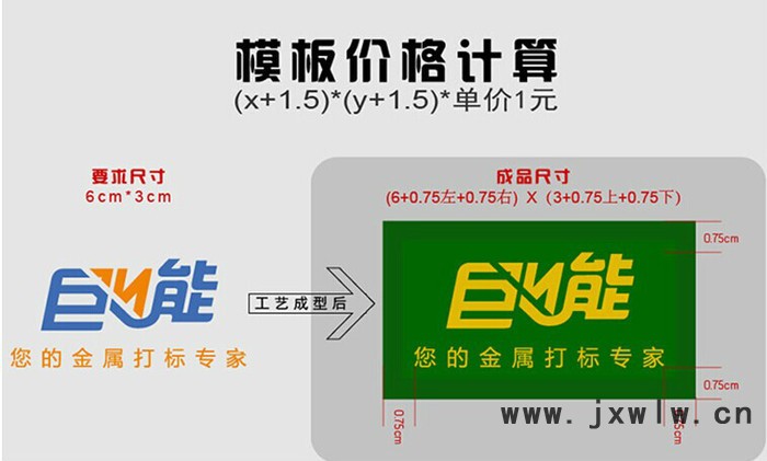 煙臺(tái)微型電印刻字機(jī) 任意圖案文字