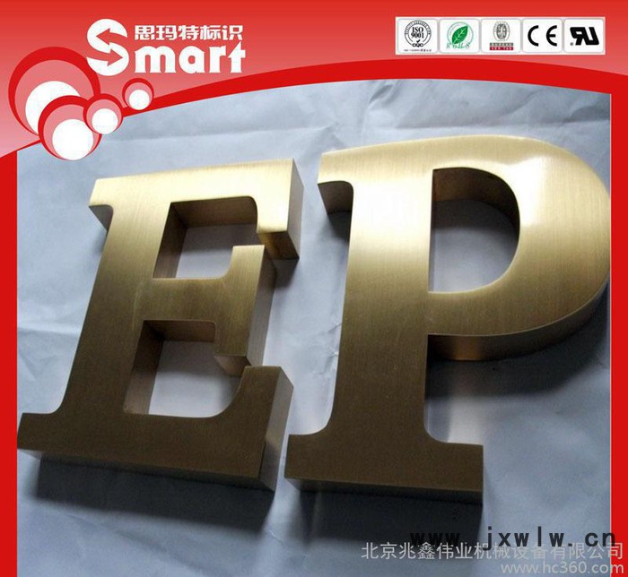 **黃銅線切割加工實心異型Logo廣告招牌字