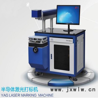 廠家直供 激光打標機 半導體激光打標機 金屬激光刻字機