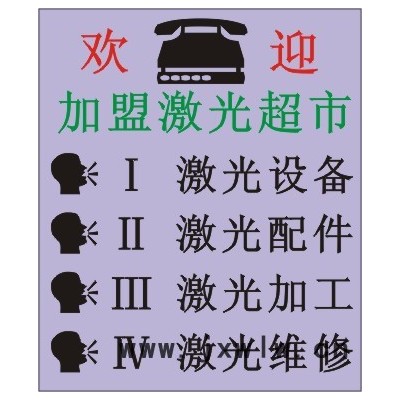 供應(yīng)張家港工具30W光纖激光刻字機(jī)、光纖激光器檢測(cè)、一網(wǎng)激光