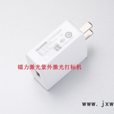 紫外激光打標(biāo)機(jī) 金屬刻字機(jī)小型激光鐳雕機(jī)便攜式金屬激光