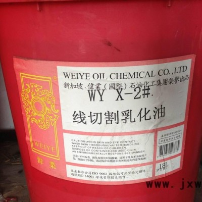 專業(yè)批發(fā) 18L偉業(yè)牌 線切割工作液 切削油 工作液 切削油