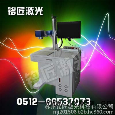 蘇州張家港 太倉(cāng)常熟  吳江新區(qū)園區(qū) 吳中區(qū) 越溪 天鵝蕩路光纖激光打標(biāo)機(jī)co2激光打標(biāo) 鐳射刻字機(jī)  激光打標(biāo)加工業(yè)務(wù)