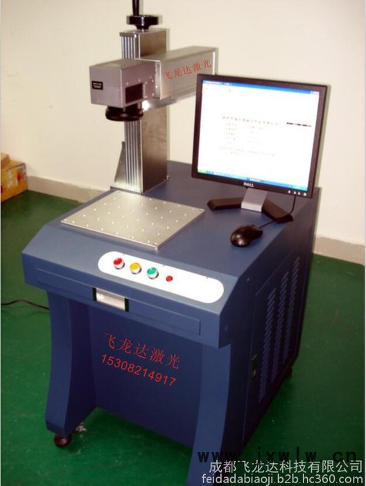 飛龍達(dá)打標(biāo)機(jī)FD-20 激光打標(biāo)機(jī)