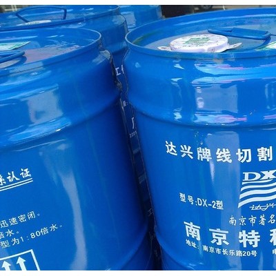 專業(yè)批發(fā) 知名品牌 18L達(dá)興牌 DX-2 線切割工作液 切削油