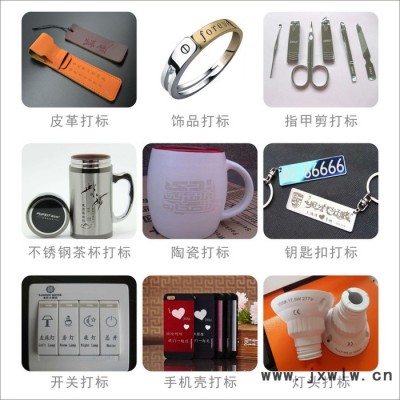 武漢小型激光打標(biāo)機(jī)便攜式激光雕刻機(jī) 微型激光雕刻機(jī) 金屬激光打標(biāo)機(jī) 全國包郵