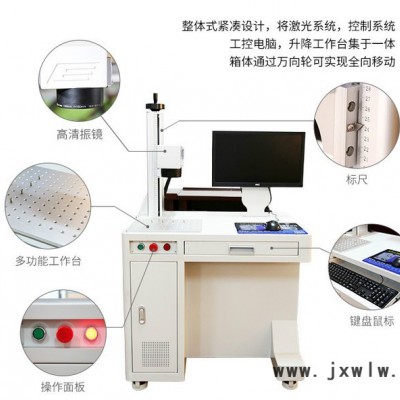 生造機電SZMFP-20W 激光打標機_效率高性能穩(wěn)定
