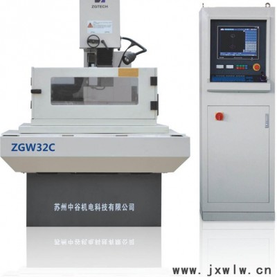 東東中走絲/中谷中走絲線切割機床 ZGW32C中谷中走絲