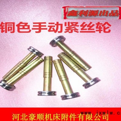 線切割配件快走絲緊絲器手動緊絲輪上絲輪上絲器