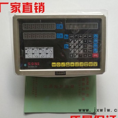二軸光柵電子尺數(shù)顯表 車床銑床磨床線切割通用數(shù)顯表