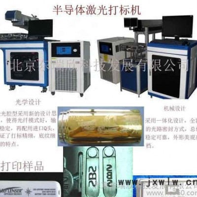 烏海激光打標(biāo)機｜赤峰半導(dǎo)體激光打標(biāo)機｜通遼噴碼機
