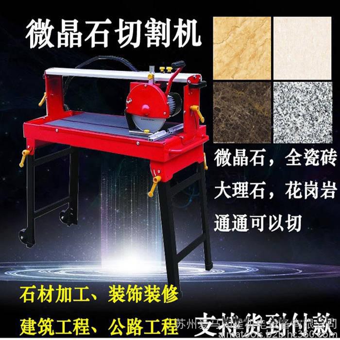瓷磚背景墻加工機(jī)械設(shè)備 玉石背景墻電視背景墻加工工廠**1.2米直線切割機(jī)800mm斜切倒角切割機(jī)石材切割機(jī)
