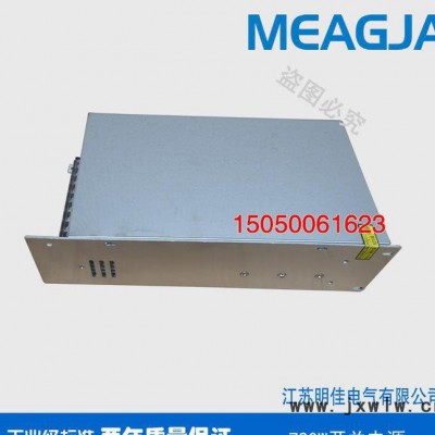 明佳MEAGJA 48v 開(kāi)關(guān)電源 720w 48V15A 線切割電源，直流電源 S-720-48