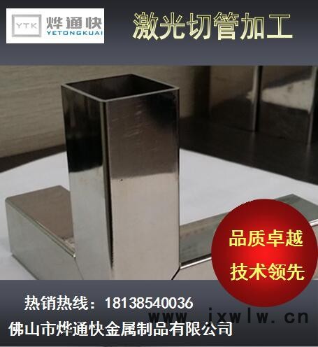 【燁通快】 尋求激光切割加工  線切割 鉆孔 剪板 折彎 刨坑 激光切割