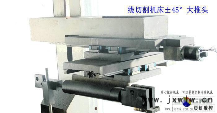 ±45°線切割機(jī)床錐度頭，泰州晨虹數(shù)控?fù)u擺導(dǎo)輪式大錐度立柱部