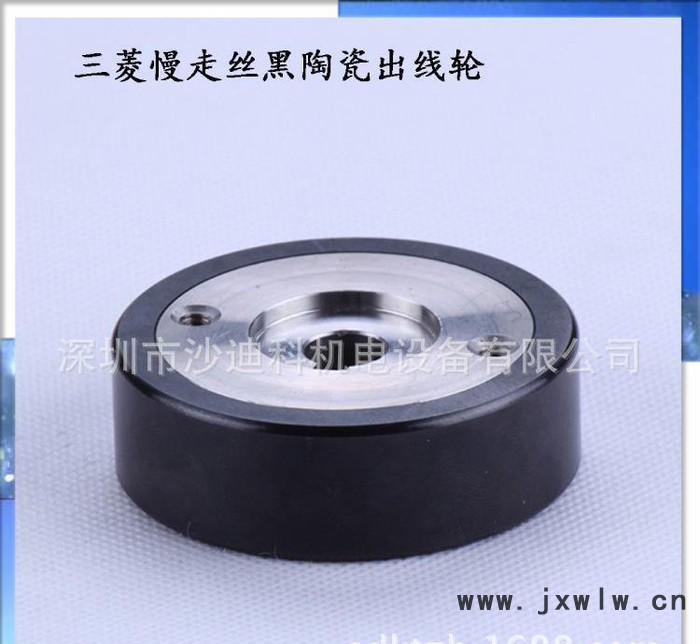 直銷慢走絲線切割配件三菱陶瓷收線輪X058D339G51