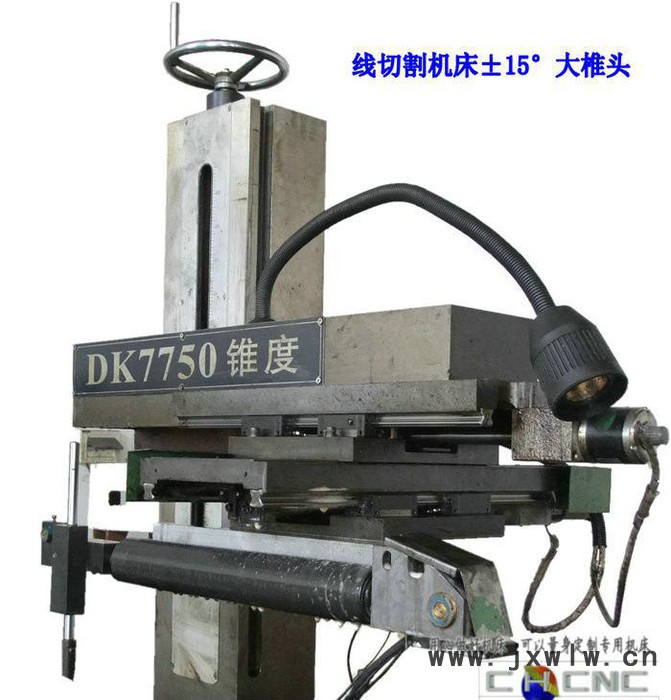 錐度模具、上下異形零件，江蘇泰州晨虹30°線切割機(jī)床錐度部件