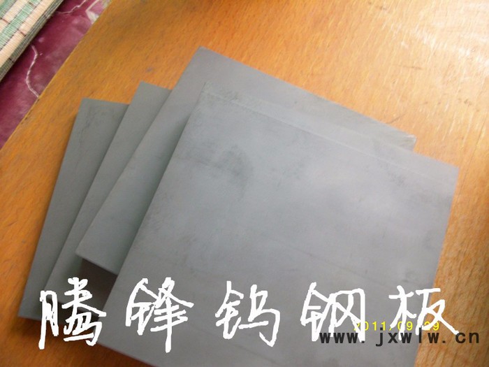 日本共立超硬質(zhì)合金Everloy WD20線(xiàn)切割加工用進(jìn)口合金鎢鋼 AF1鎢鋼板