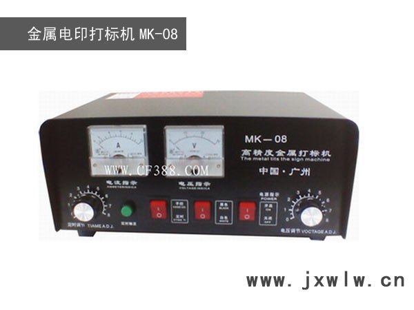 供應(yīng)碼清MK-08金屬電印打標(biāo)機(jī)