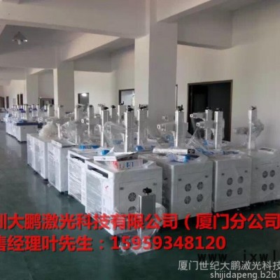供應(yīng)漳州光纖激光打標機