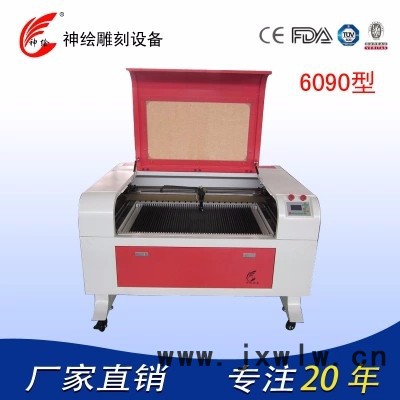 神繪G690激光雕刻機(jī) 激光切割機(jī) 工藝品雕刻機(jī) 激光打標(biāo)機(jī) 電腦剪紙激光雕刻機(jī)