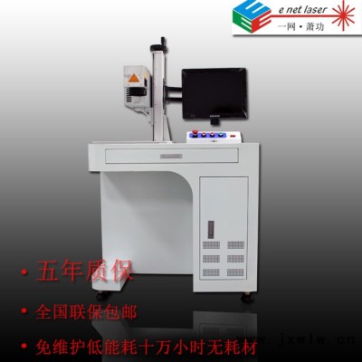 一網(wǎng)激光DPL-230  溧陽(yáng)區(qū)光纖激光打標(biāo)機(jī) 常州激光刻字機(jī)廠家促銷 無(wú)錫激光打標(biāo)機(jī)