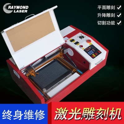 RAYMOND3020 激光雕刻機
