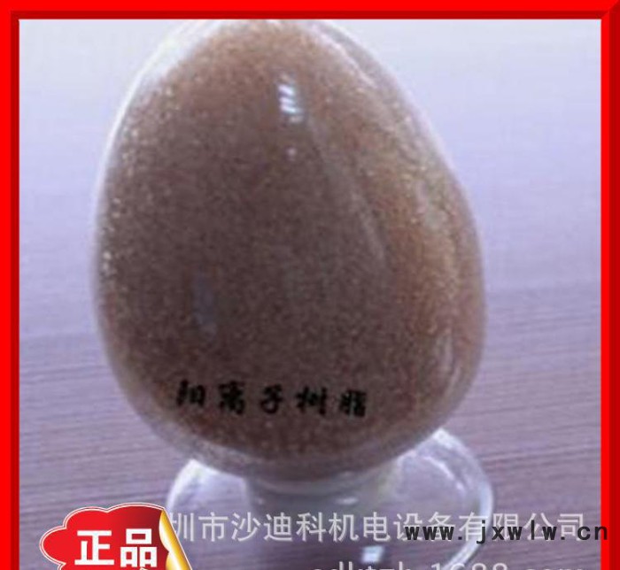 款式線切割機床專用耗材樹脂 慢走絲配件 慢走絲耗材