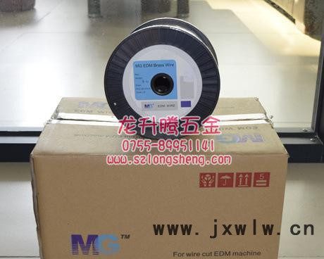 MG慢走絲黃銅線0.1，廠價(jià)慢走絲線切割專用電極絲/黃銅絲