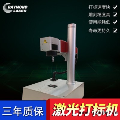 RAYMOND 激光雕刻機 激光打標機 DIY雕刻機
