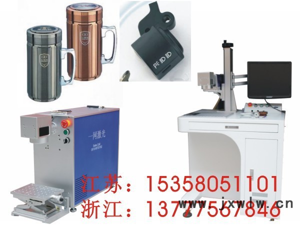 南京半導(dǎo)體激光打標(biāo)機(jī)/蘇州激光打標(biāo)機(jī)維修/南京e網(wǎng)激光