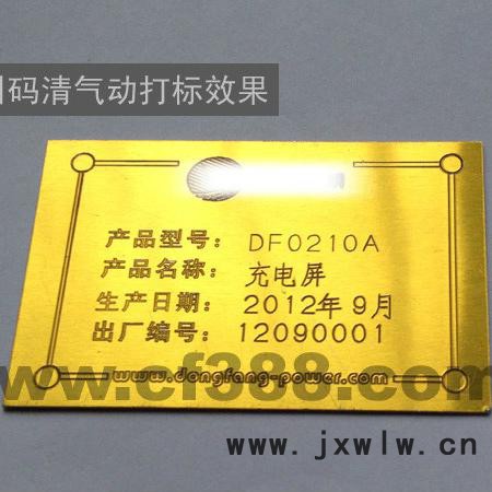廣州氣動(dòng)打標(biāo)機(jī) 氣動(dòng)標(biāo)記打印機(jī)C-12 **