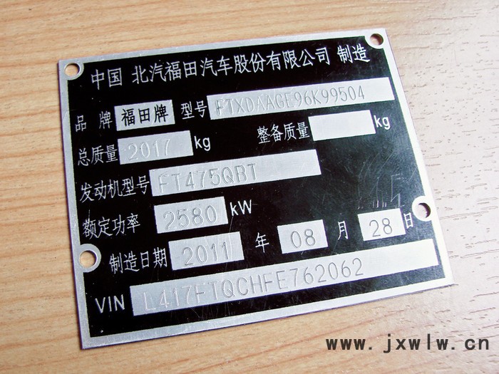 舜爾SET-190E 電動銘牌打標機