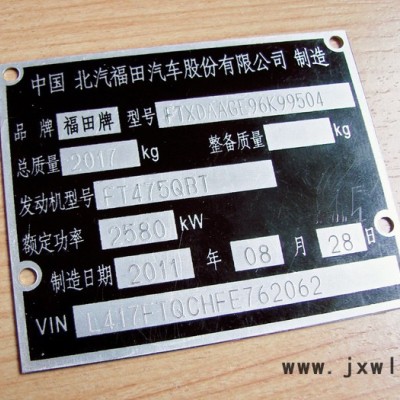 舜爾SET-190E 電動銘牌打標機
