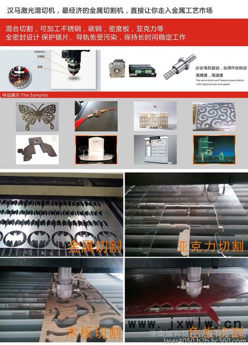 1390激光雕刻機(jī)竹木雕刻機(jī)竹簡(jiǎn)雕刻機(jī)亞克力雕刻機(jī)相框切割機(jī)奧松板切割機(jī)