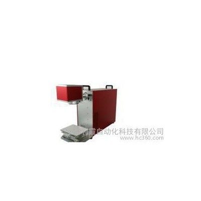 便攜式光纖打標機10w