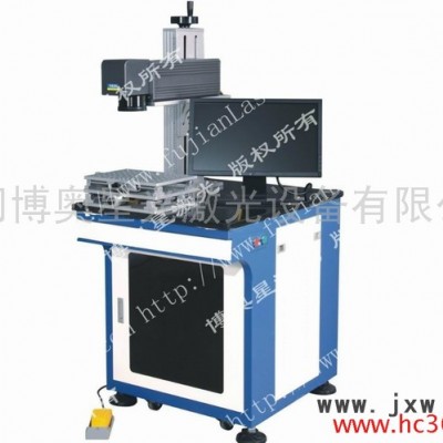 供應博奧星激光BLP10/20/30B光纖激光打標機晉江光纖激光打標機