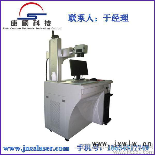 供應康碩cs-20w激光雕刻機激光打標機