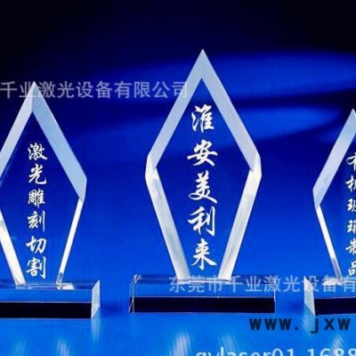 有機玻璃 瓷磚背景墻 水晶獎杯專用激光雕刻機 深度可控