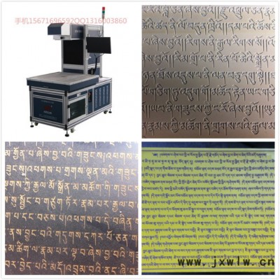 供應(yīng)大理石激光打標(biāo)機(jī)