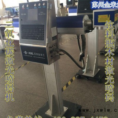 木制品激光雕刻機 菜板打標機 動態(tài)大幅面打標