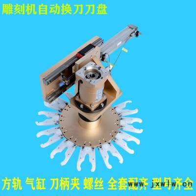 3贏合 工廠直供批發(fā)數(shù)控雕刻機(jī)自動(dòng)換刀庫(kù)木工加工中心圓盤伺服換刀庫(kù) CNC自動(dòng)換刀盤